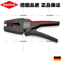 德国1242195 KNIPEX MultiStrip 10电线德式剥线钳适用0.03-10