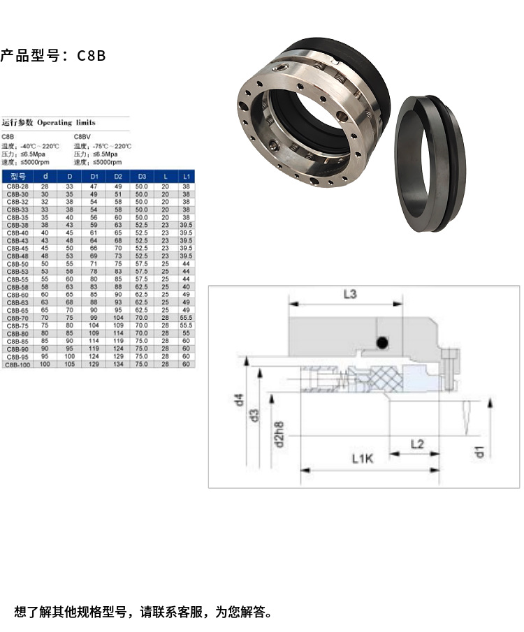 机械密封c8u/c8b机械密封石墨对碳化硅化工泵机械密封件