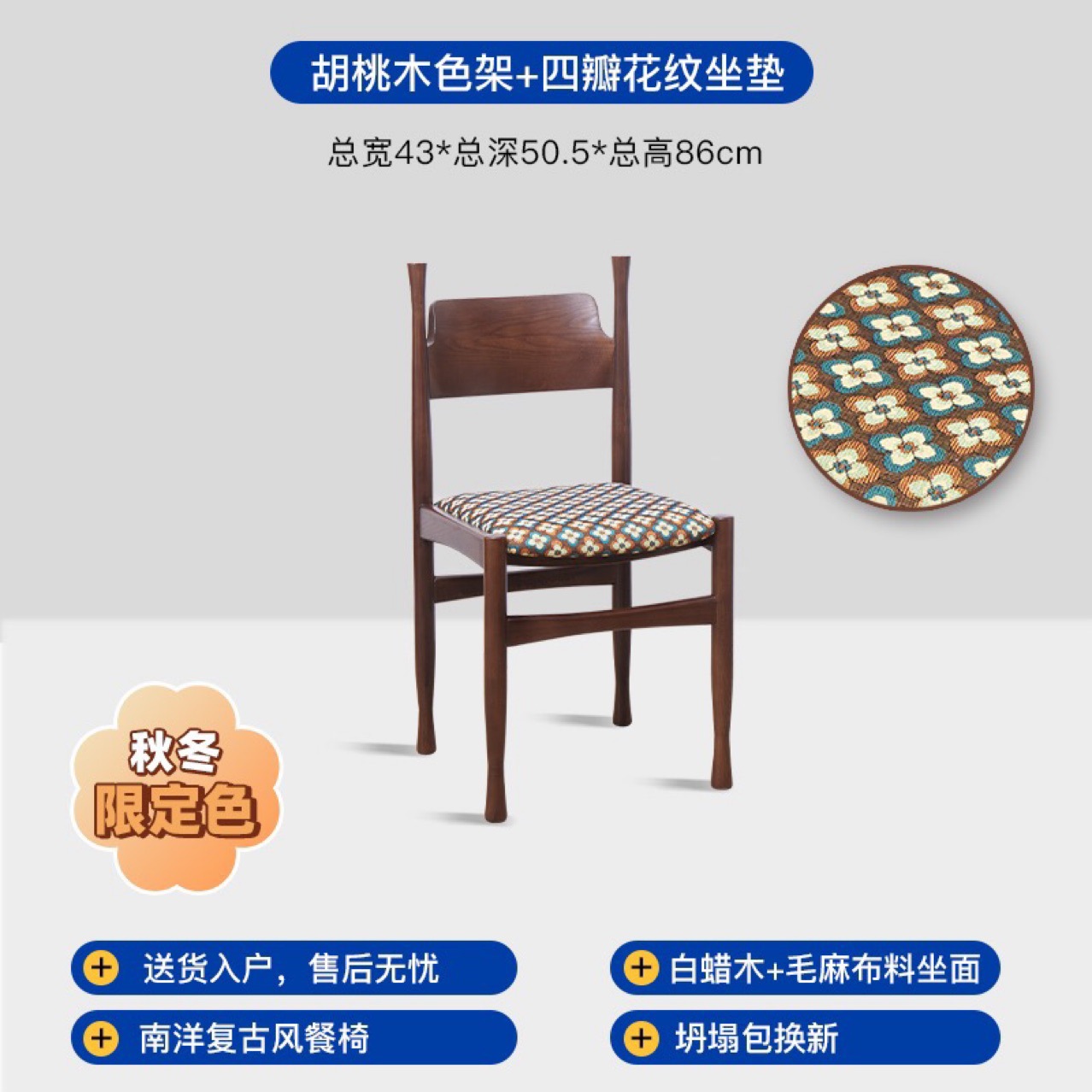 法式轻奢复古餐椅北欧简约家用中古实木冲冠椅设计师款休闲靠背椅