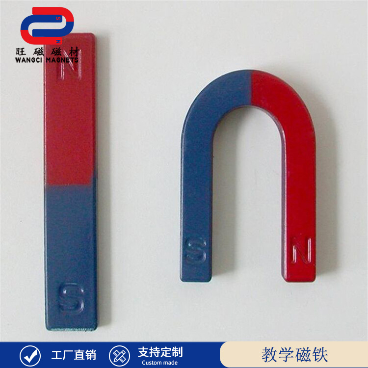长条磁石 条形磁铁 学生吸铁石 吸铁砂磁铁 教学磁铁 100*20*8
