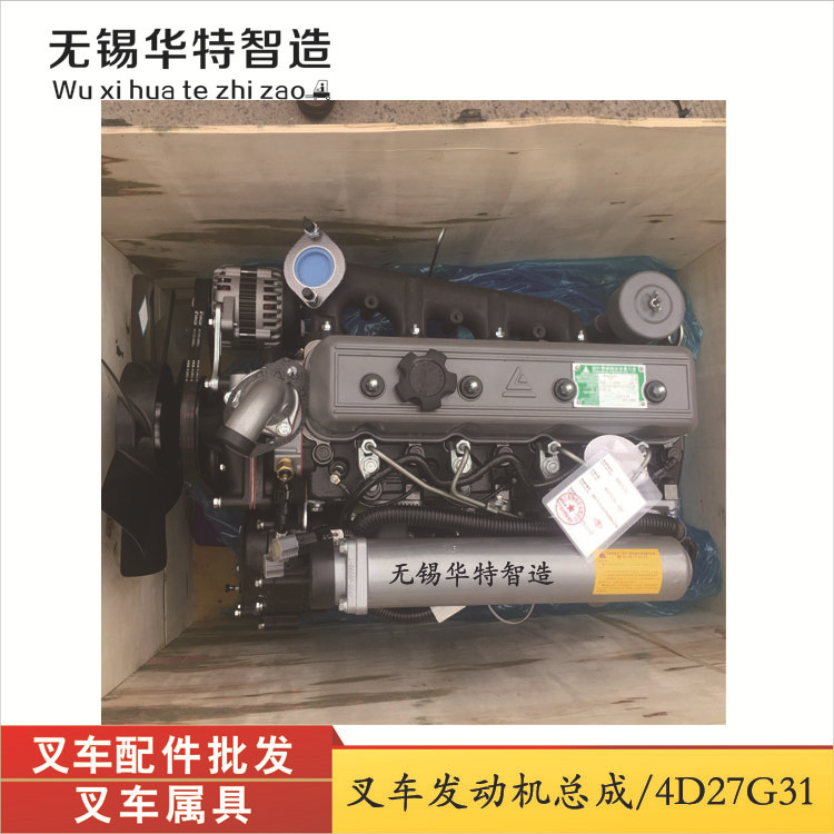 叉车490发动机叉车配件合力龙工杭叉3t叉车新柴发动机总成c490bpg