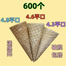 平口冰淇淋筒 脆皮甜筒 蛋筒壳华夫筒竹炭黑色55mm（600个）