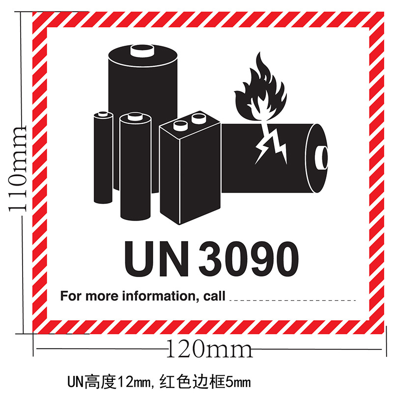 新版锂金属电池标航空警示标签 防火易碎空运封箱贴纸un3481/3091