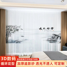 新中式3D印花水墨画追影纱帘茶餐厅美容院客厅透光不透人窗帘纱