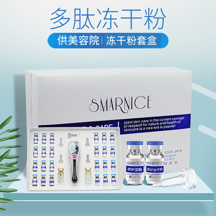 美容院微针多肽修复冻干粉套盒装角质层去痘坑痘印护肤修护冻干液