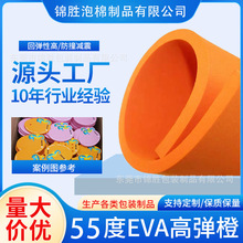 55度橙色高弹EVA泡棉厂家直销 高弹eva垫刀泡棉   口罩机专用海绵
