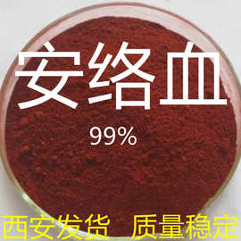 安络血原料-安络血原料批发,促销价格,产地货源 - 阿里巴巴