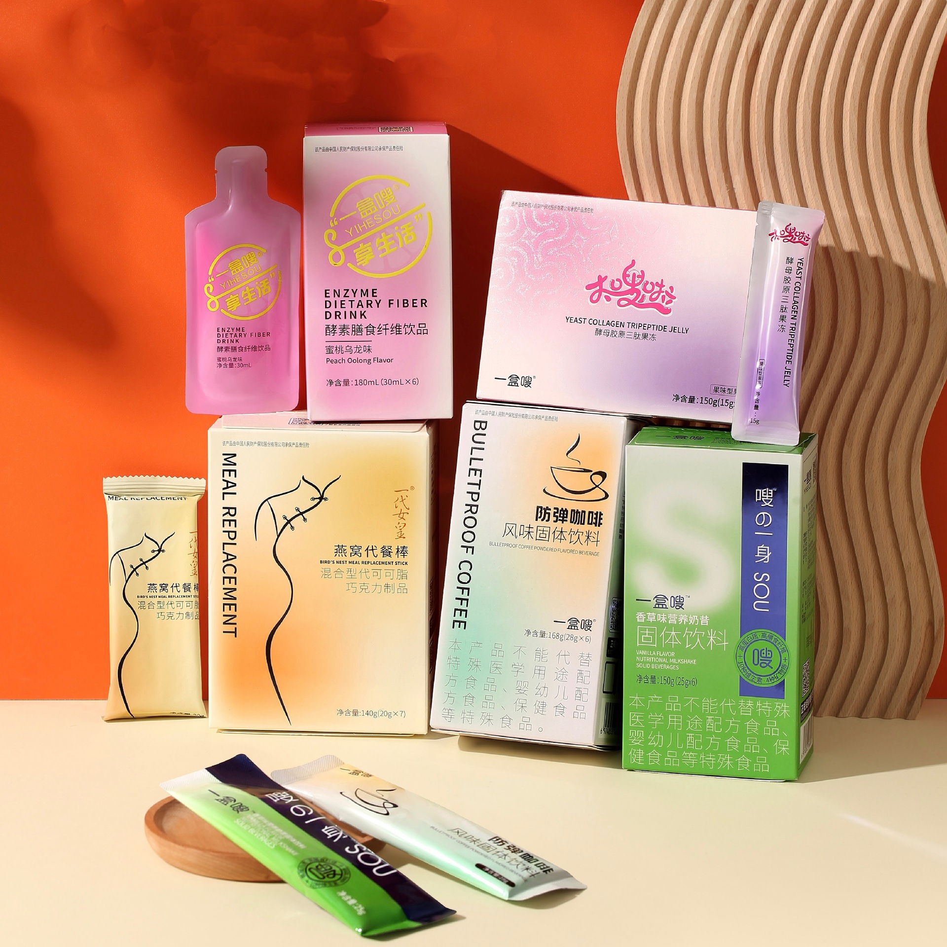 缇丽莎尔小缇五剑客一盒嗖酵素太嗖啦果冻奶昔燕窝棒防弹咖啡