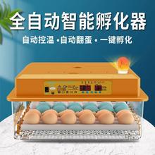 全自动孵化机家用小型智能孵化器鸡鸭鹅鸽子孵蛋器孵化小鸡的机器