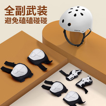 轮滑护具儿童头盔套装装备滑板平衡车自行车溜冰鞋专业护膝安全帽