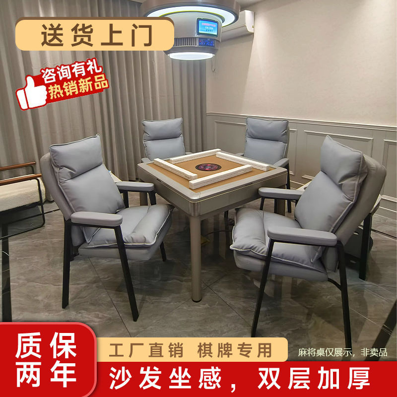 metal mahjong chair special chair chess and card room long sitting comfortable mahjong machine tea house backrest stool home office chair