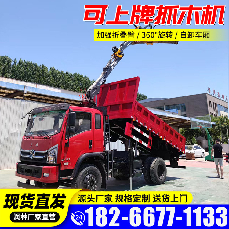 可上牌山地木材抓木机 自卸车厢农用林业用液压伸缩臂抓木抓草机