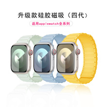 适用苹果s9手表iwatch5678表带四代三株款硅胶磁吸回环苹果手表带