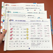 幼儿园教材数学加减法拼音识字练习册幼小衔接学前综合测试卷批发