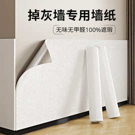 亚麻墙纸自粘防水防潮水泥墙翻新3D立体墙贴卧室温馨背景墙壁纸贴