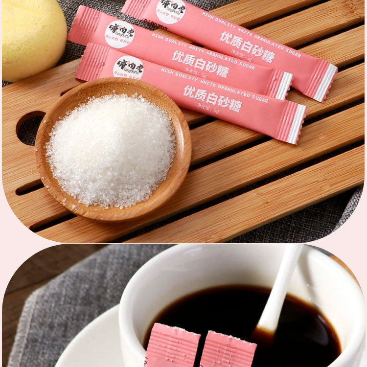 塘伯虎白砂糖包5g 白糖包 白砂糖条 咖啡伴侣奶茶酒店订货批发