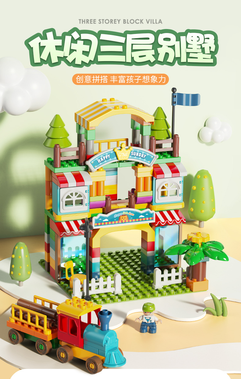费乐积木三层小别墅 176大颗粒积木兼容乐高女孩玩具拼装拼插积木
