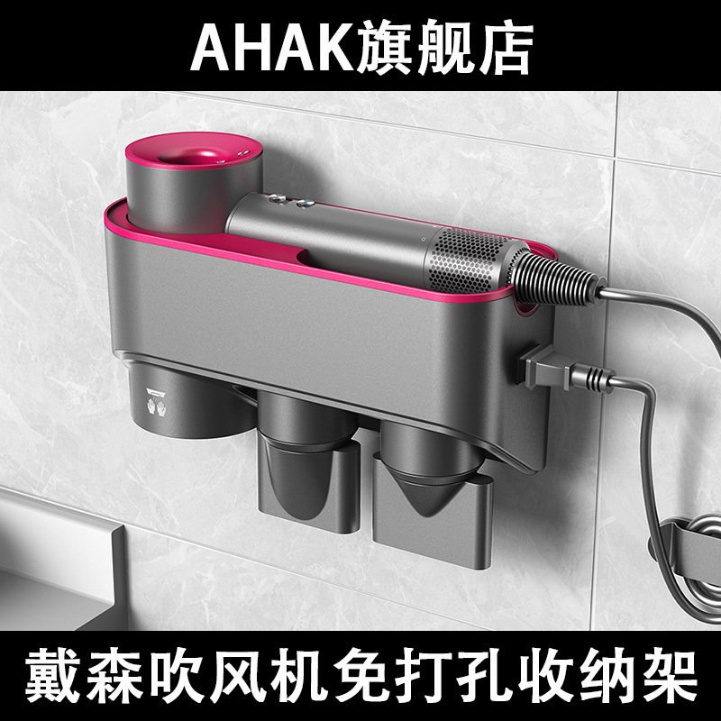 适配dyson戴森吹风机支架挂墙免打孔干手收纳架电吹风挂架置物架