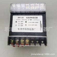 机床控制变压器JBK3-250VA 361V.380V.399V.220V.20V锦然可定制型