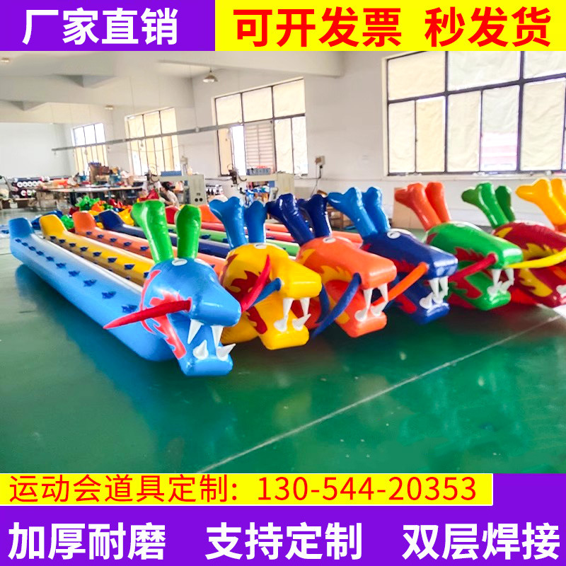 旱地龙舟毛毛虫趣味道具!趣味充气龙舟 充气趣味运动会龙舟比赛-阿里