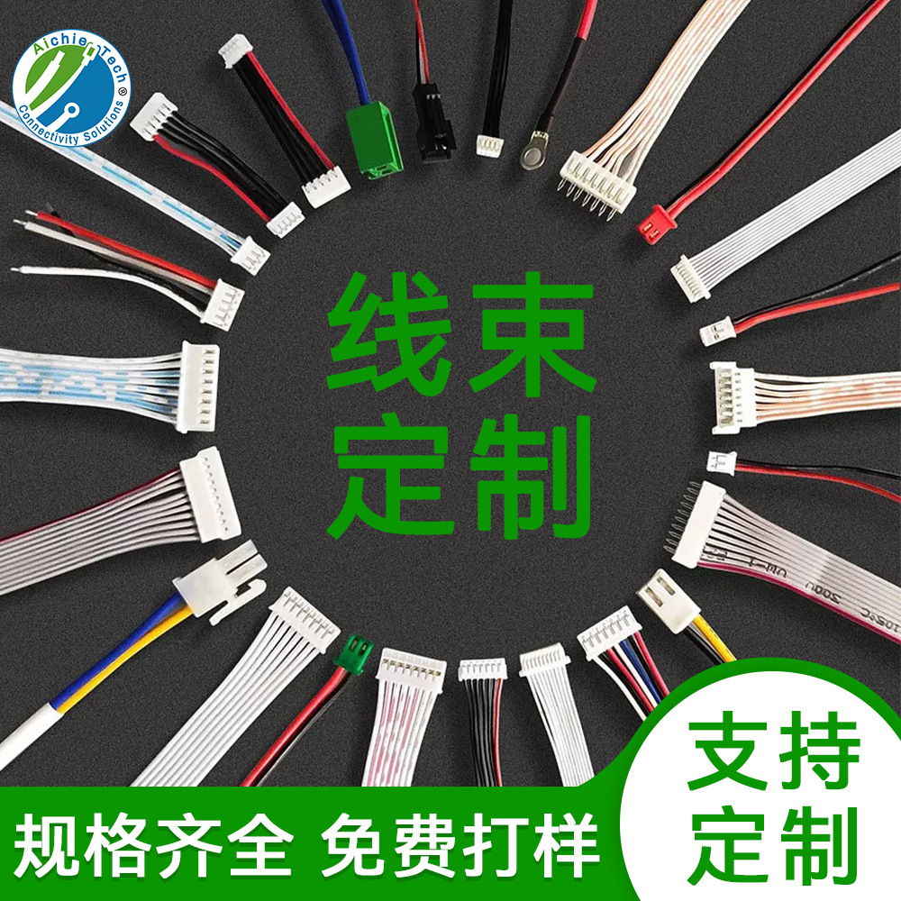 定制彩排线电子线冷压圆环端子叉型端子连接端子线源头厂家