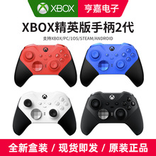 Xbox one Elite 精英版手柄2代PC游戏手柄xbox无线控制器青春版