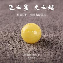 天然原矿蜜蜡散珠单颗老蜜琥珀圆珠金刚多宝手串佛珠配珠18 20mm