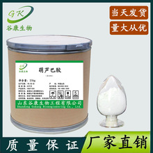 供应 食品级 香豆胶 葫芦巴胶 增稠剂  1kg起订