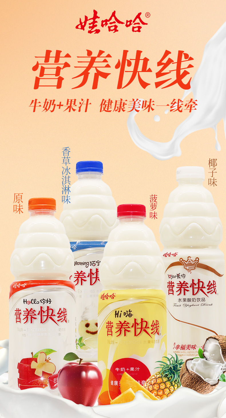 批发娃哈哈营养快线香草味果汁牛奶1.5kg*6瓶 家宴备用