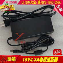 LITEON光宝15V4.3A电源适配器6.3*3.0大插头粗口孔充电线变压器