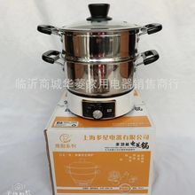 上海多星电热锅电火锅不锈钢电蒸锅多用锅电炖锅蒸格