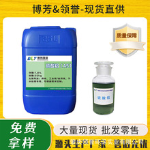 领誉LY-AS017.5%硫酸铝 低铁明矾净水药剂造纸施胶剂 现货直供