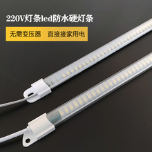 展示柜冷藏保鲜柜灯条冷藏220v冰箱照明灯鱼缸led灯管防水保鲜