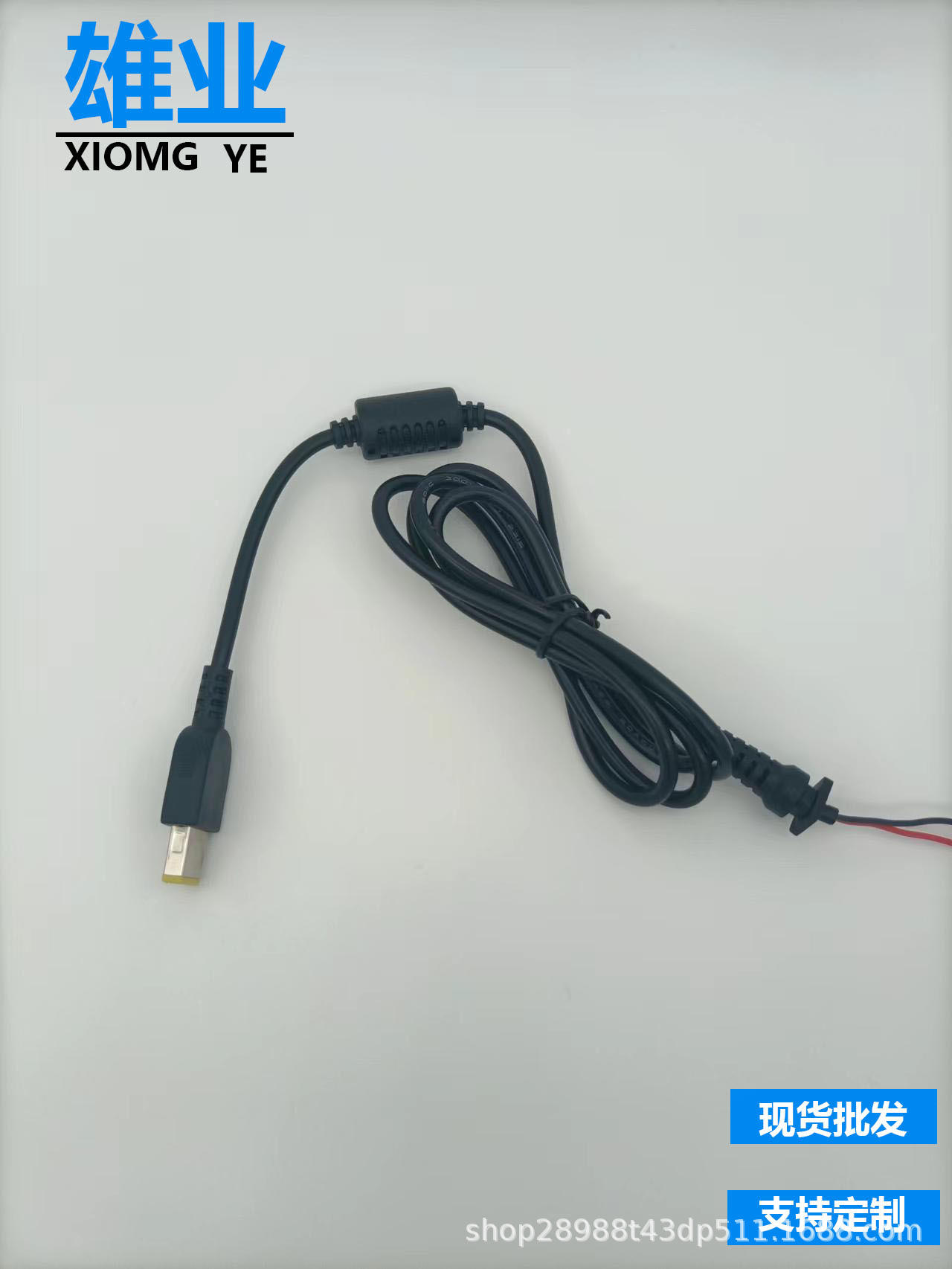 适用联想笔记本ibm超极本电源线 联想方口带针dc维修线方口头