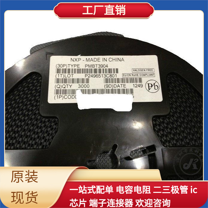 pm3904 开关三管 sot-323-阿里巴巴