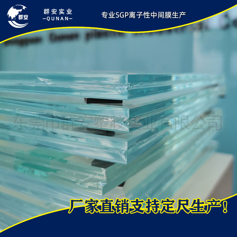 【夹胶玻璃】sgp胶片与pvb胶片对比夹胶夹层玻璃0.76厚度