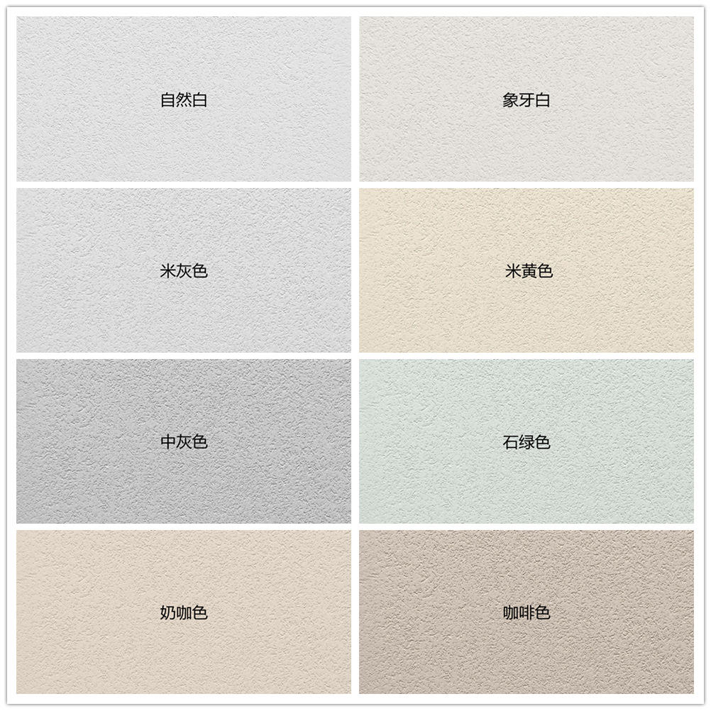 灰泥雅晶石 无机干粉涂料 质感肌理漆意大利米洞石树皮艺术漆