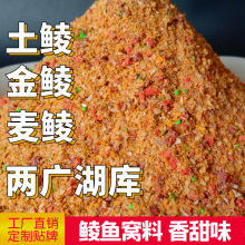 诱鲮窝料料鲮鱼窝料金鲮窝料土鲮两广专攻配方广东鲮鱼野钓饵料窝