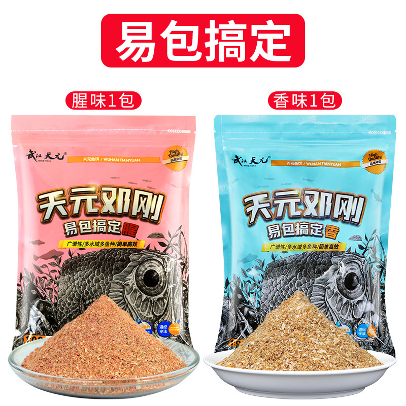 武汉天元邓刚一易包搞定正式版鱼饵鲫鱼饵料野钓秋冬季官方旗舰店