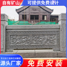 汉白玉旗台栏杆护栏生产厂家户外河道景区防护栏青石浮雕石栏板