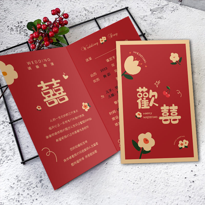 2023新款小众简约结婚请柬喜帖婚礼邀请函婚宴请帖可打印一件包邮