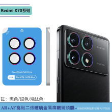 适用红米K70Pro金属鹰眼镜头膜Redmi K70单圆玻璃摄像头保护贴膜