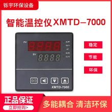 数显智能温控仪XMTD-7031/XMTD-7032/7000C700系列