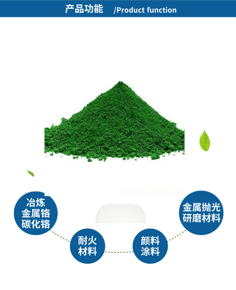 工业级铬绿氧化铬绿国企供应量大从优可提供中性包装