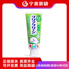 日本进口花/王儿童牙膏70g可批发可代发