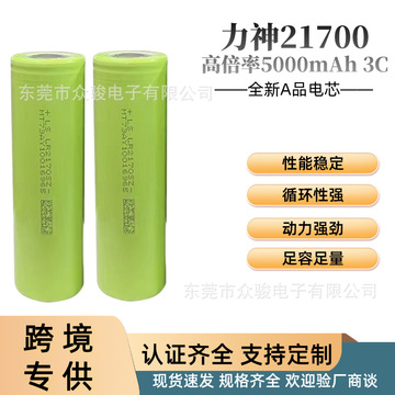 全新力神21700锂电池组5000mah高倍率大容量防爆3c动力电动工具