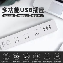 1.8米带线插座 10A插线板 USB带开关无线桌面插座 家用插排带线