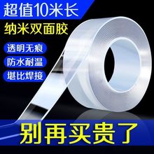 不留痕迹双面胶带魔力胶贴高粘度强力春联双面胶透明亚克力胶