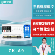 4G远程控制器433MHZ智能开关电机鱼塘户外手机远程遥控器