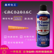 crc精密电器清洗剂 crc02016c 300g